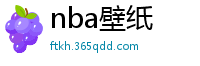 nba壁纸